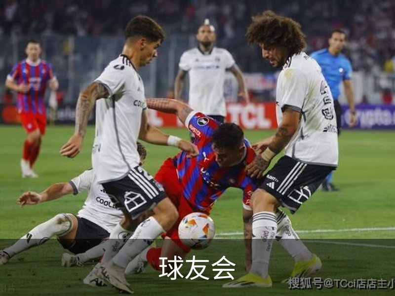 球友会介绍